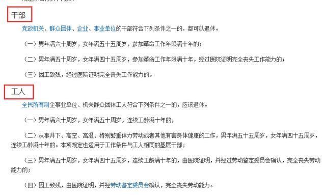  「工资」新公务员法正式实施：加班有工资了，可以提前退休