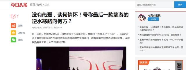 遭自媒体水军疯狂抹黑，是谁在妖魔化《逆水寒》？