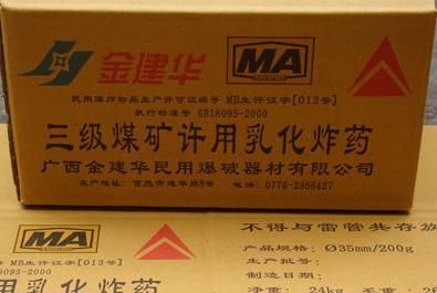 广西一神秘军企，生产军用炸药，副总受贿获刑，旧车间被爆破拆除