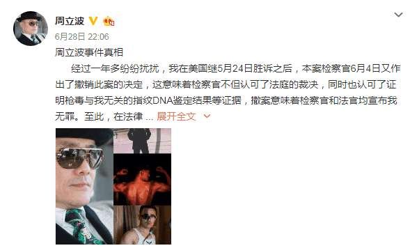 周立波案件水落石出,携太太回国首次露面,穿着时尚