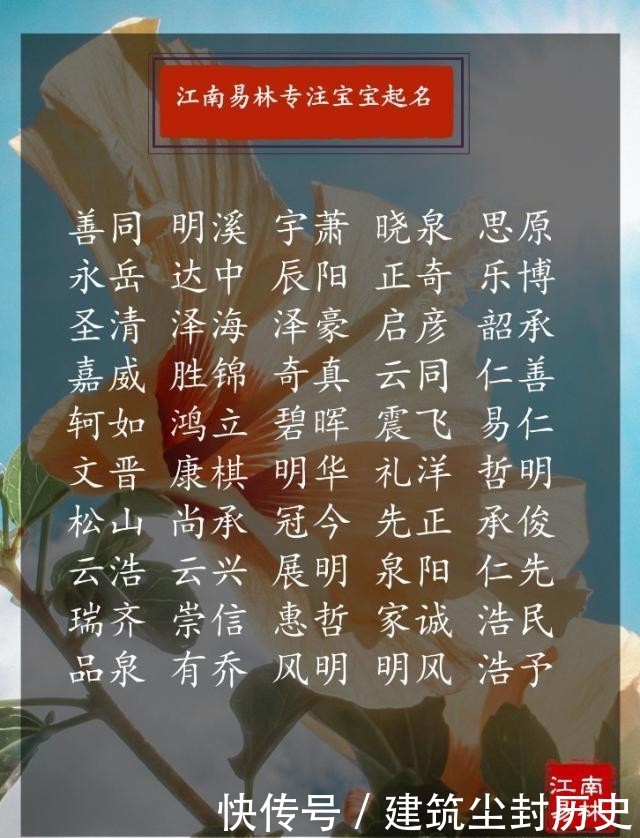 男孩诗意取名大全:400个霁月清风、傲雪