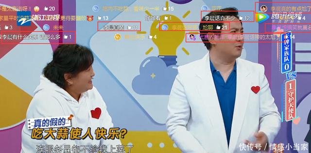  【频繁】《王牌对王牌》李晨频繁插话尬聊令网友吐槽，范冰冰张馨予刷爆屏