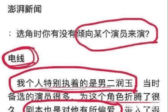 编剧承认注水、男二发文否认! 《香蜜》这是要把一手好牌打烂吗