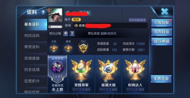 王者荣耀：玩家买账号被骗3500，不慌张这样做，骗子这次有的哭了