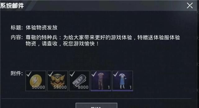  「体验服」吃鸡：新版本还未更完，光子免费送5件稀有时装，良心了！