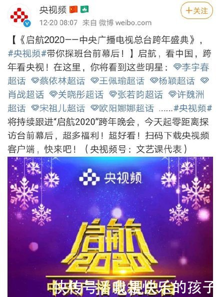 今年跨年哪个卫视最火