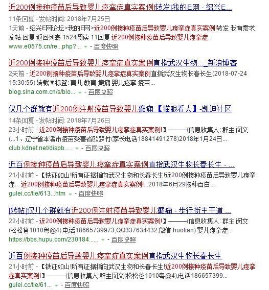 假!昨晚“疫苗致婴儿痉挛症”刷屏，真兽爷发出严正声明!