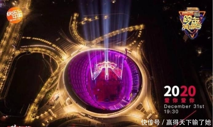 跨年东方张艺兴