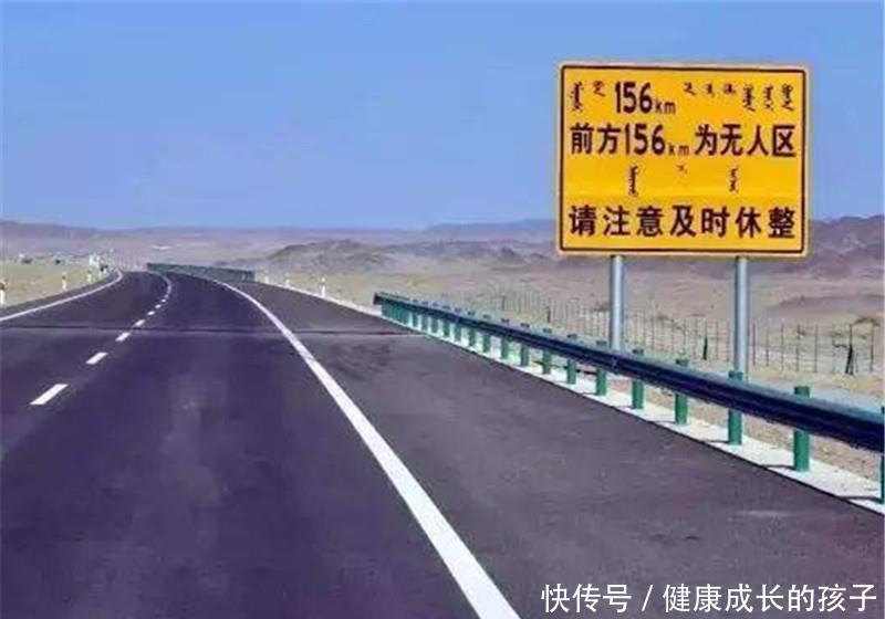 国内的“闹鬼”高速，全长2450公里，基本见不到一辆车！