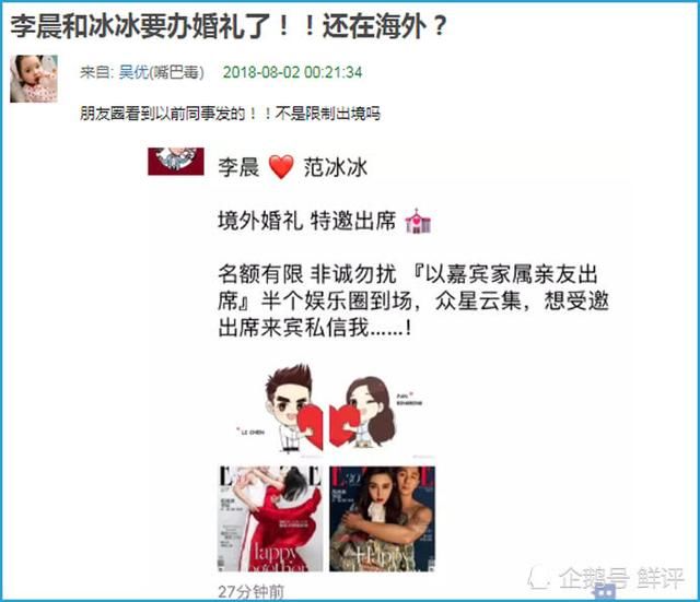 范冰冰母女近照曝光，好友为她“千里进京求真相”