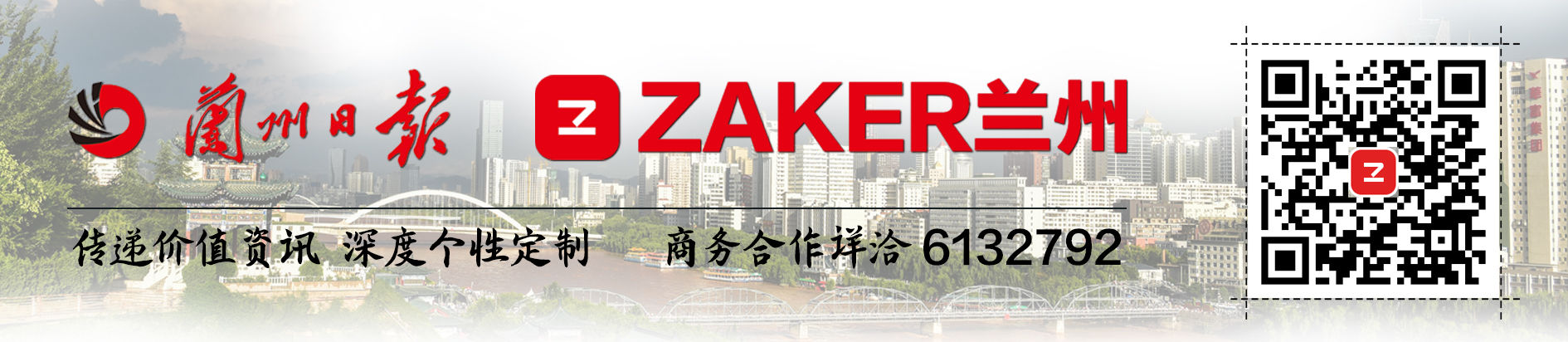 兰州@兰州恢复尾号限行后怎么走,权威解读在这里~