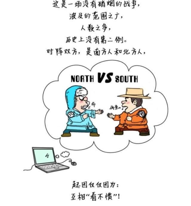 史诗级难题：互相不爽的南北方，究竟哪里更让人觉得冷？