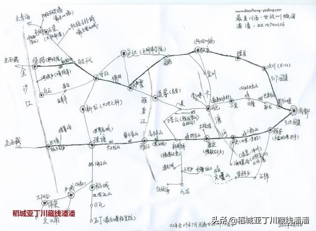 一个人去川西稻城亚丁要注意什么？ 从成都一直向西川藏线到拉萨