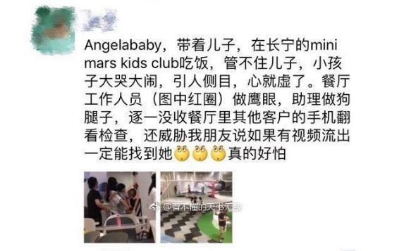 杨颖疑遭黑公关团队尬黑，竟将脏水泼到无辜的小海绵身上，还有良