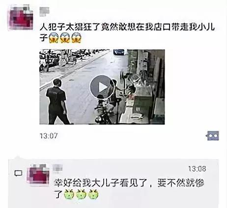 人贩子新骗术曝光：没有我拐不跑的孩子 家长警惕