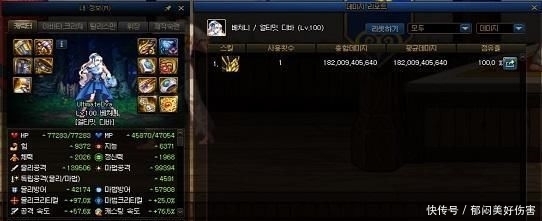「HP恢复效果」一看便知!DNF100级装备新增新词条,持续伤害到底是个什么效果?