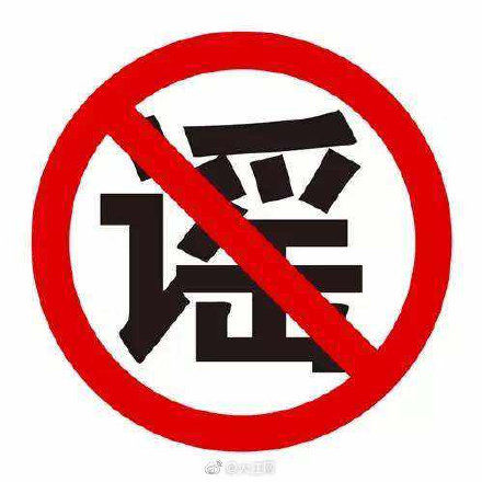 自来水：谣言！，自来水需静置两小时再用？
