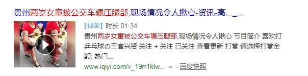 【谣言】大邑微信群疯传两岁女童被狗咬断腿