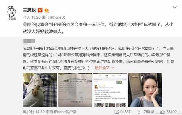 网红踢孕妇致其险早产，还发文讽刺网友像狗一样，王思聪这样说