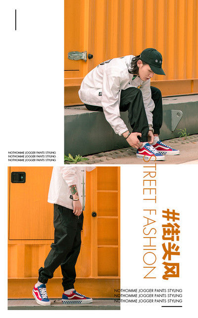 裤子选错了，球鞋再贵也白搭!