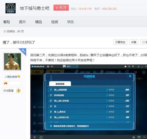 DNF发票事件被迫停止,网游界出现最大移民潮,背锅侠非史派克莫属