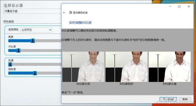  『显示颜色校』笔记本屏幕色彩不准？几番改动看着更舒服！