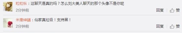 巴扎黑仙洋你不用装，这次就让你漏出狐狸尾巴，一定会水落石出