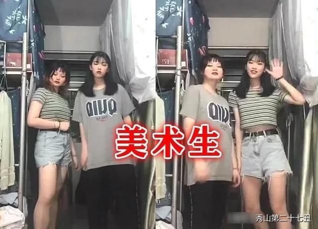  「家看到的就」有种颜值叫“闺蜜换装”，艺考生VS美术生：什么仇什么怨