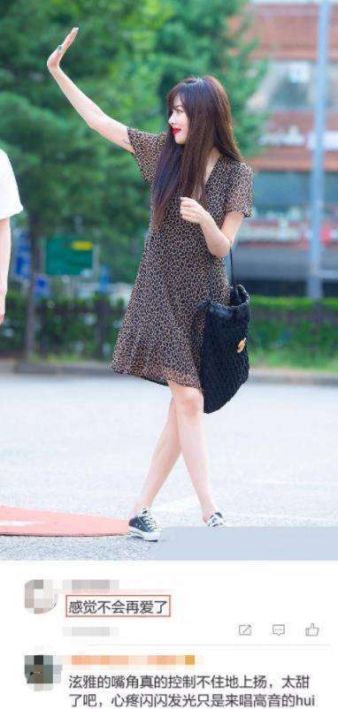 泫雅公布恋情后, 穿“蛇皮裙”飘了, 网友: 感觉不会再爱了!