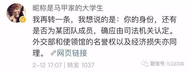关注丨网上言行需谨慎、传谣炒作终被罚!多个微博大号被封!
