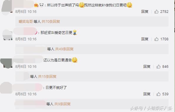 《延禧攻略》剧本遭恶意传播，官微再发声明：将依法追究法律责任