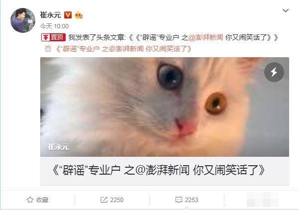 黄毅清微博爆料后,揭露此事的崔永元更换了置顶微博,这次撕谁?