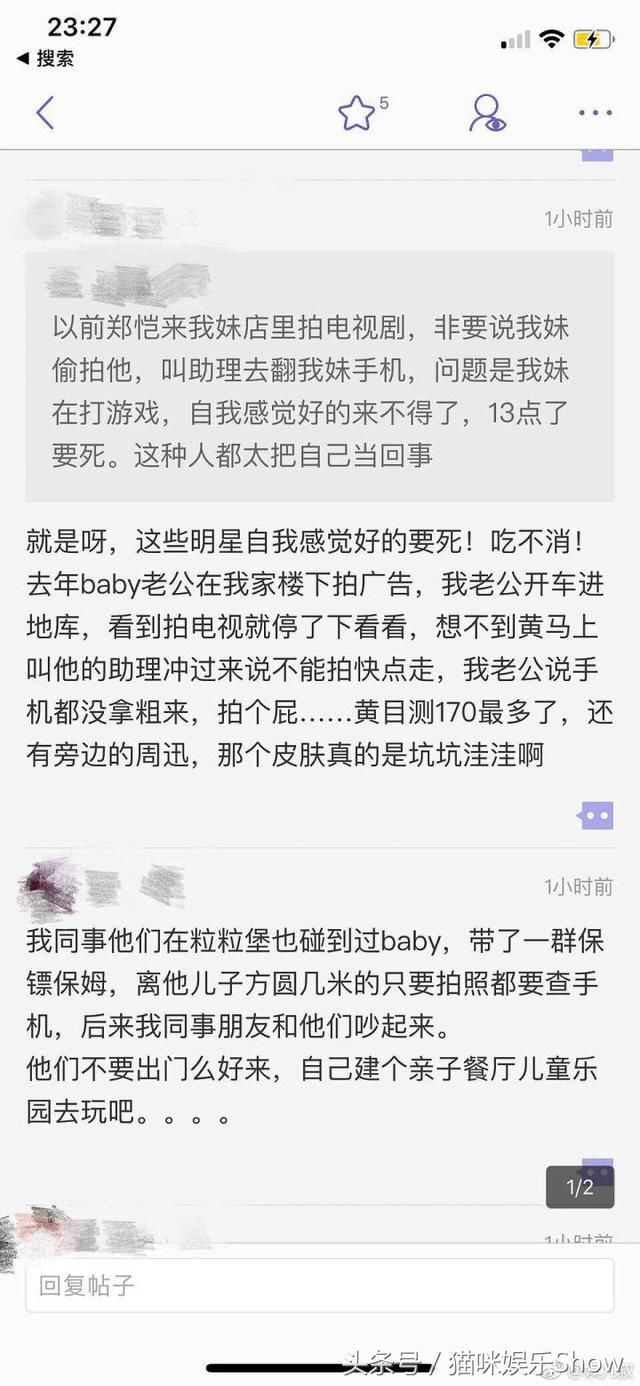 baby杨颖带孩子小海绵大闹饭店？谣言止于智者！你怎么看？