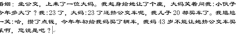 『深刻』公交车上, 一个大妈与一个小伙子的内涵深刻对话