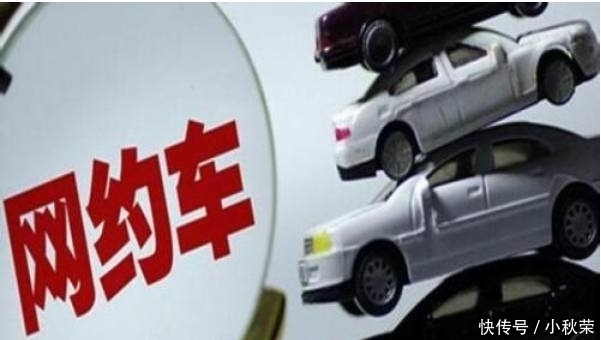  [出租车]交通部下达“新规定”，滴滴司机：再见了，我的乘客们