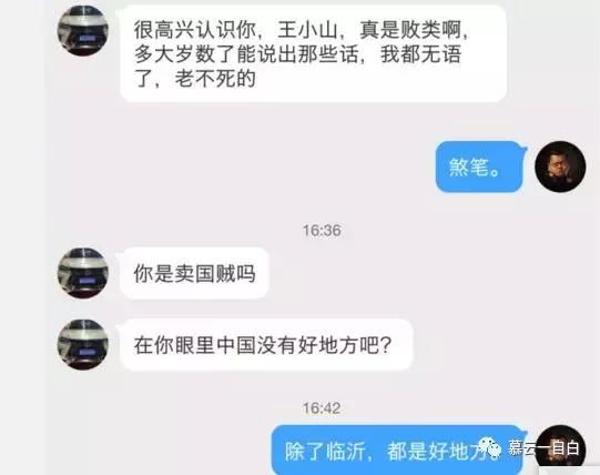 网络大V持续辱骂临沂，骂回去真的有用吗？