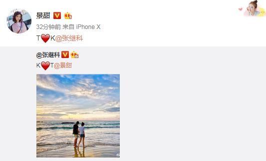 网曝张继科景甜已领证!并将于年底举行婚礼!网友:动作这么快，难