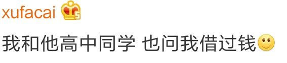 曝光两个借钱不还的骗子，手段非常的卑鄙。引起公愤，被全城寻人