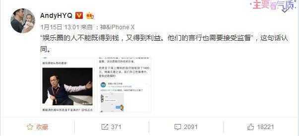 新锤! 卓伟再爆料实力打脸黄毅清, 一张截图证明马苏事件的真实性