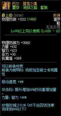  「话装备」DNF：100级有无神话套装伤害对比测试