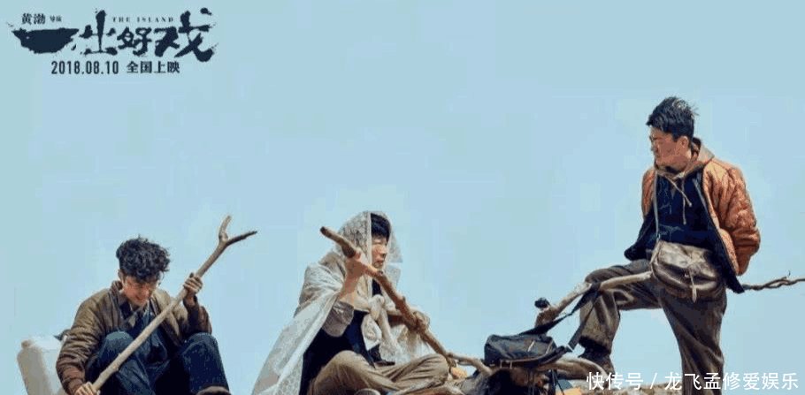 《一出好戏》涉嫌抄袭于梦媛5年前剧本? 黄渤一句话回应, 网友: