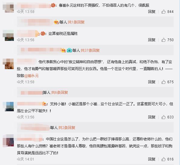 崔永元再曝某二线演员大小合同，现金要用麻袋装，被提醒人身安全