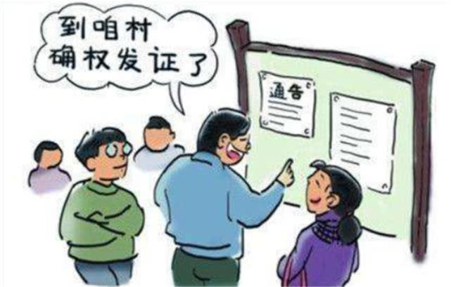 农村家家户户都在排队办理新户口簿，生怕漏掉一个人，这是为啥？