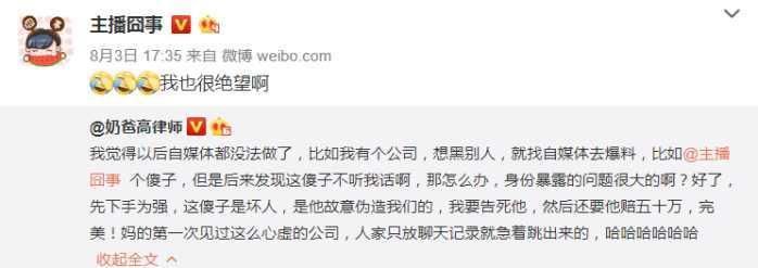 律师评论虎牙起诉三被告一事: 都这么玩, 自媒体就没法干了