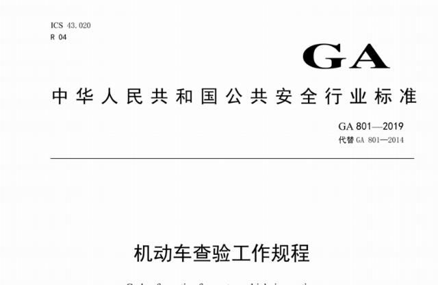  [机动车]汽车到底什么时候需要年检?年检政策有哪些变化?