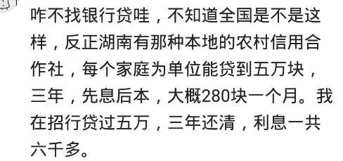 你借过最高的贷款是利息多少?网友:6个月24万的利息