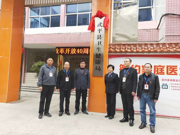 武平举行全县机构改革干部宣布大会