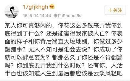 张馨予公布婚事被黑，有谁注意到何捷发36字回应？网友：嫁对人了