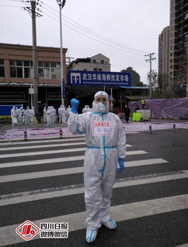  名疾：四川9名疾控团队队员，进入华南海鲜市场！