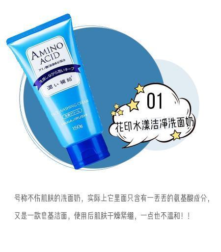 皮肤:洗面奶不要乱选,这几款越洗皮肤越差